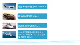 準備單元《我的氣墊船模型》課件 大象版科學二年級下冊