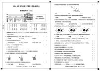 陕西省延安市延长县2024-2025学年四年级下科学期中试卷