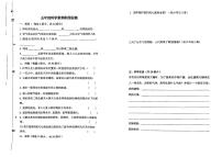 山东省临沂市兰山区2024-2025学年五年级下科学期中试卷