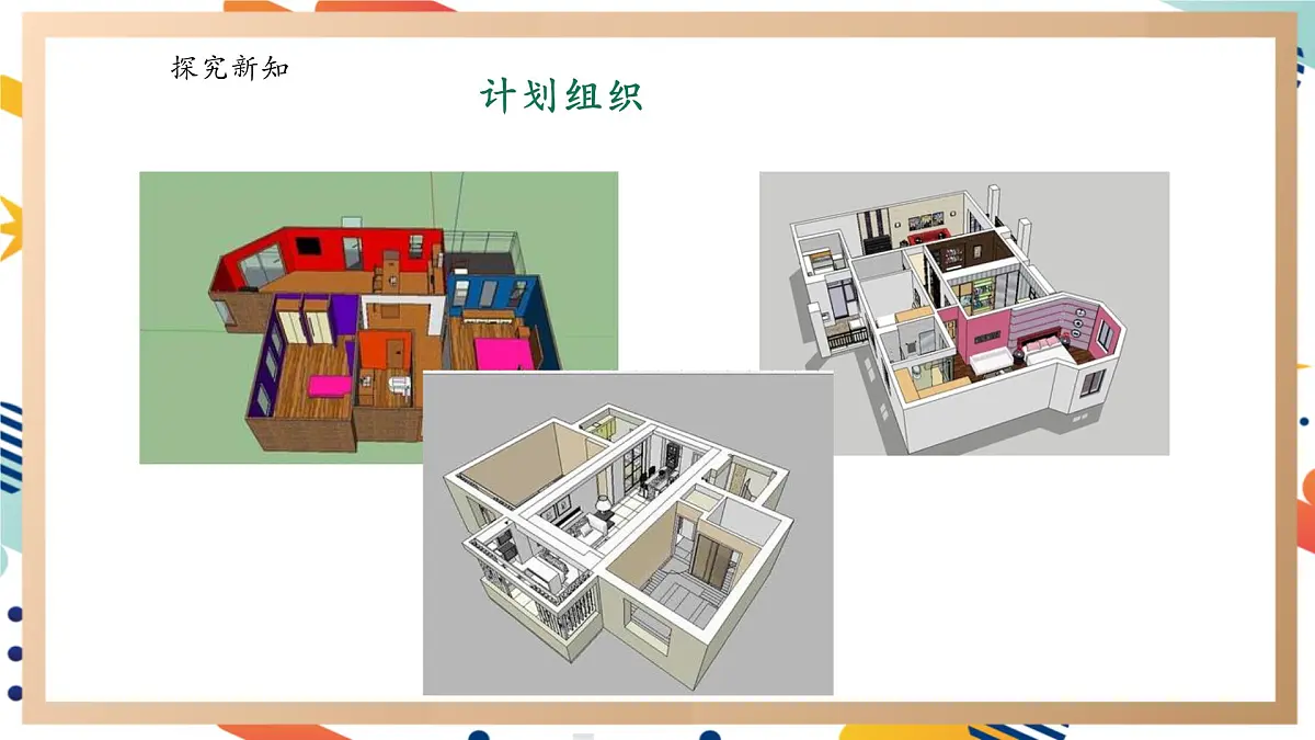 【大单元整体教学】5.4最佳宜居奖 课时课件第6页