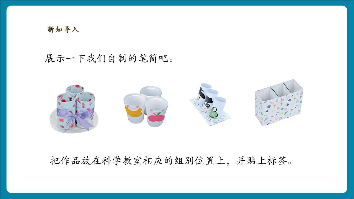 【大单元整体教学】4.12《展示与改进》课时课件(22张PPT)第4页