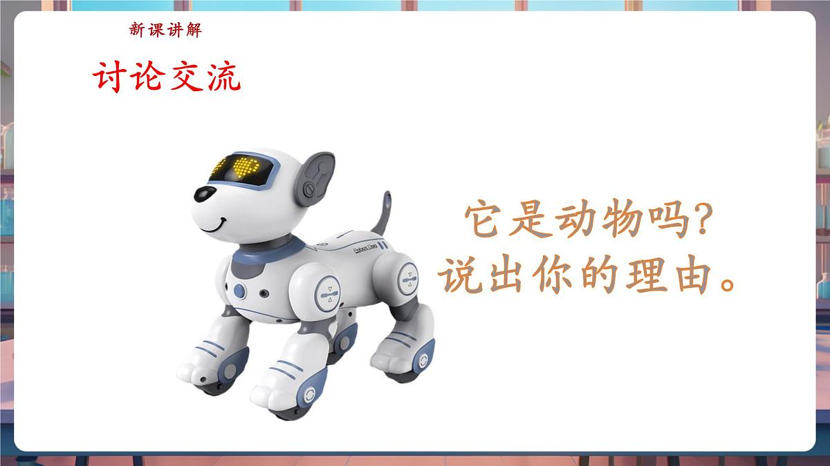 【核心素养】苏教版(新教材)科学一下4.12《动物与植物》课件(20张PPT)第6页