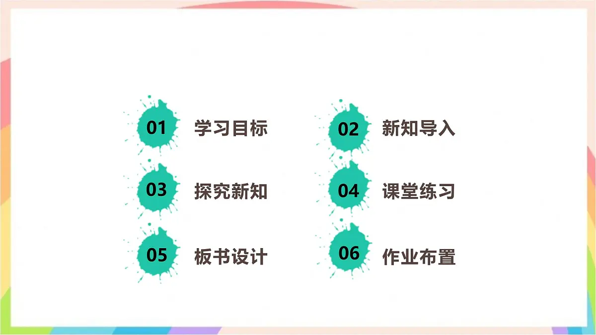 1.2 光的传播路线 课件-五年级科学下册(大象版2024)第2页