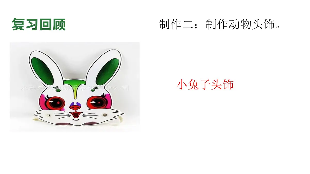 7.2024教科版一年级科学下册第二单元常见的动物单元小结课件第8页