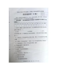 河北省唐山市迁安市2024-2025学年第二学期四年级科学期中试卷