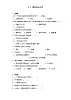 教科版（2017秋）科學 三年級上冊 3.1我们关心天氣 同步練習（含答案）