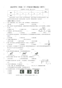 浙江省台州市临海市2023-2024学年第二学期三年级科学期末试卷(教科版,无答案)