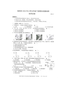 浙江省台州市临海市2023-2024学年第二学期五年级科学期末试卷(教科版,无答案)