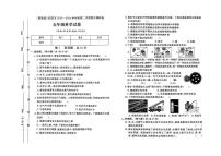 河北省保定市安国市2023-2024学年五年级下学期期末科学试题