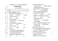 河北省保定市唐县2023-2024学年五年级下学期期末科学试题
