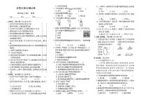 浙江省绍兴市诸暨市2023-2024学年四年级下学期期末科学试题及答案