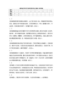 教科版四年级下册《科学》期末综合质量检测卷【A3排版,附答题卡、答案解析】