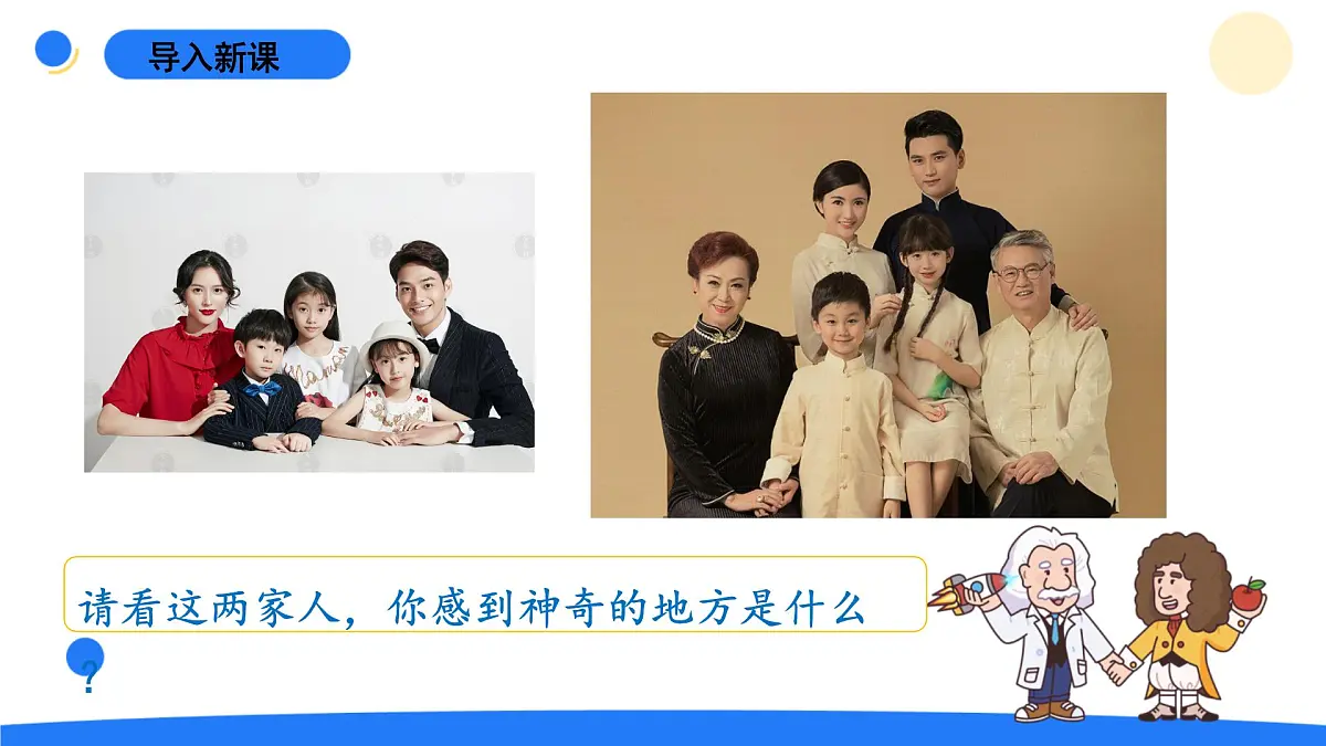 2025年秋青岛版六年级科学上册 2.《像与不像》教学课件第3页