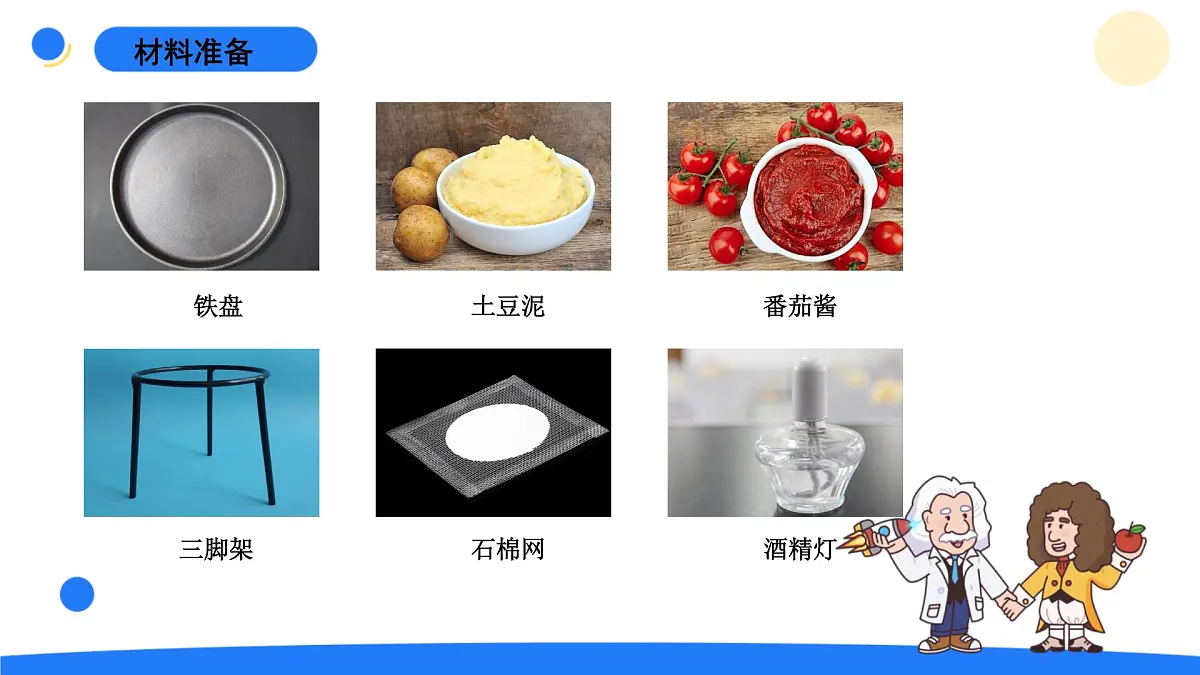 2024年秋青岛版五年级科学上册 16.《火山喷发》教学课件第2页