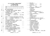 河北省保定市清苑区2024-2025学年第二学期三年级科学期末试卷（无答案）