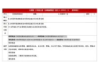 大象版（2024）三年级上册动物的一生教案及反思