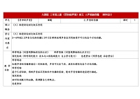小学大象版(2024)声音的传播教案