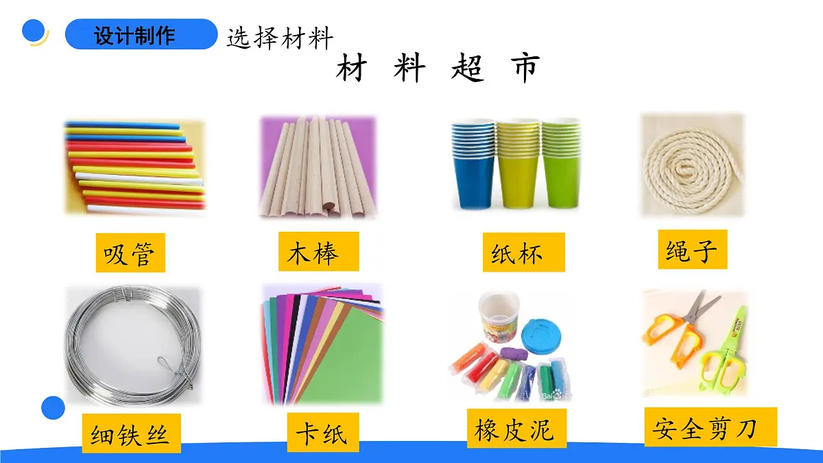 2025年大象版二年级科学上册 2.3秋千(课件)第5页