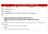 科学二年级上册磁铁有两极教案及反思