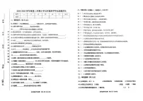 河北省唐山市迁西县2024-2025学年五年级下学期期末科学考试试题