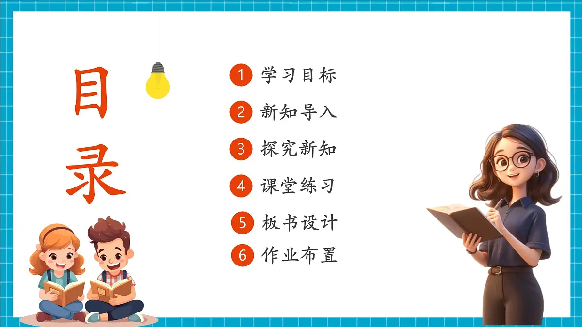 【大单元整体教学】2.4《身边的植物》课时课件第2页