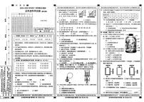 河北省邢台市2024-2025学年五年级下学期期末科学试卷