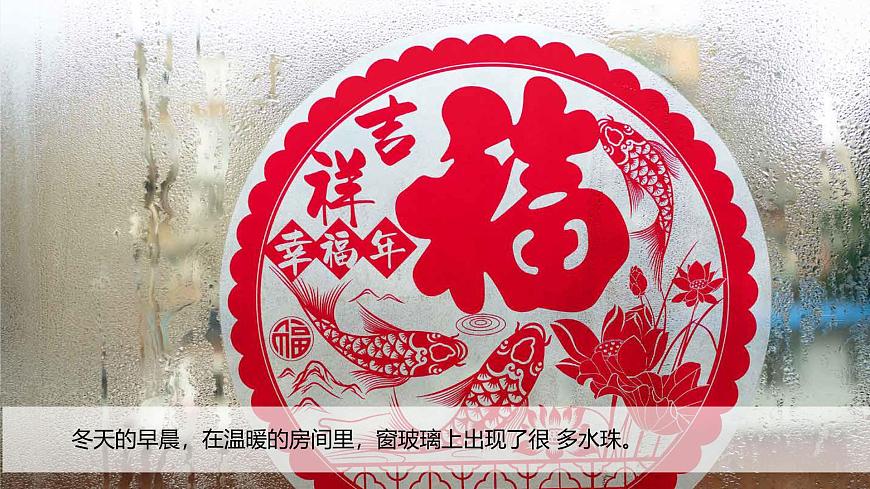 第二單元-2水珠從哪里來(課件)2025-2026學年科學三年級上冊(教科版2024)第3頁
