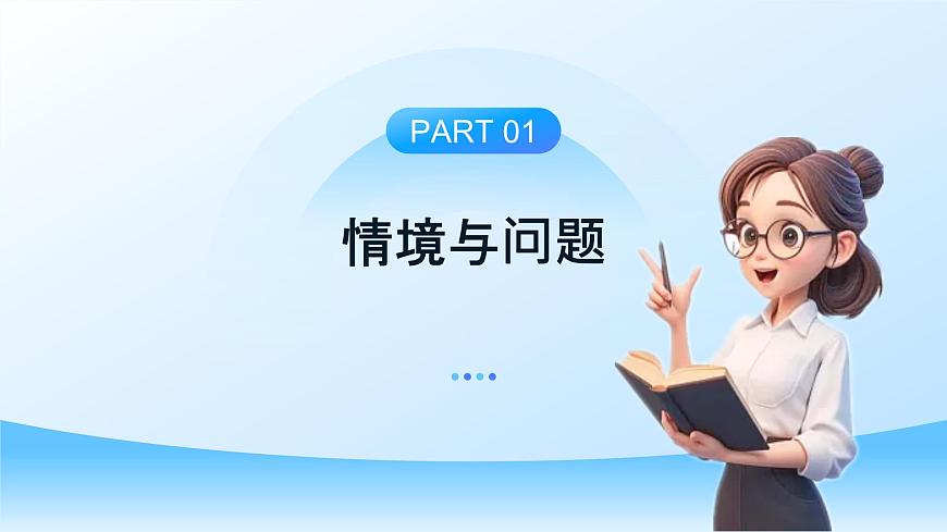 【任務(wù)型備課】教科版科學(xué)一上-1.4 給植物畫張“像”（課件）第3頁