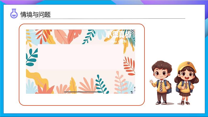 【任務(wù)型備課】教科版科學(xué)一上-2.3 游戲中的觀察（課件）第4頁