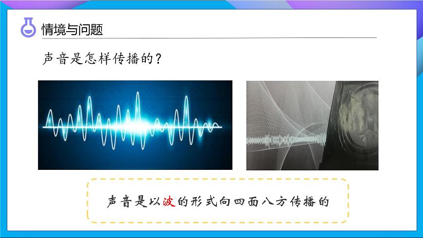 【任務(wù)型備課】教科版科學(xué)五上-1.2 光是怎樣傳播的（課件）第5頁