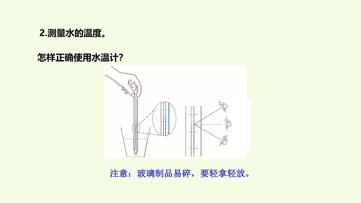 10 哪杯水热(课件)2025-2026学年青岛版(63制)三年级科学上册第5页