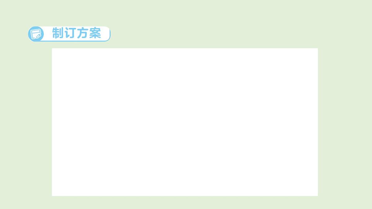 10.去除粗盐中的杂质(课件)2025-2026学年青岛版(54制)三年级科学上册第3页