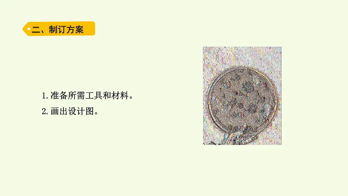 21 制作冰琥珀(课件)2025-2026学年青岛版(63制)三年级科学上册第3页