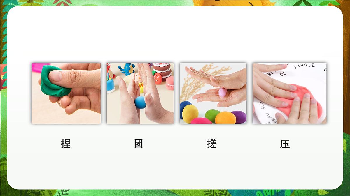青岛版(五四制2024)科学一上3.11 玩彩泥 课件第4页