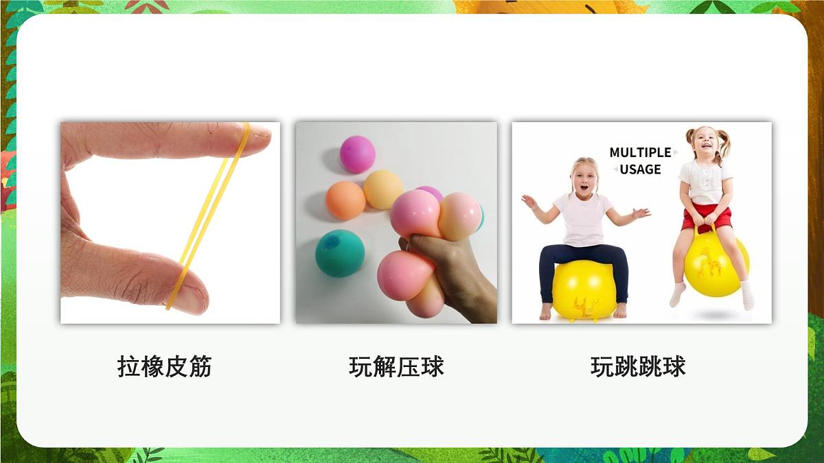 青岛版(五四制2024)科学一上3.11 玩彩泥 课件第8页