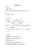 教科版三年级科學上册－1 我们关心天氣  練習（含答案）