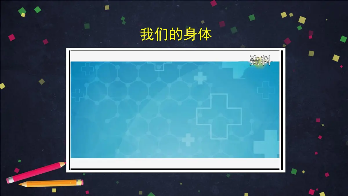4.7 制订健康生活计划-课件第3页