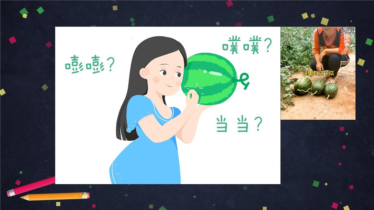 2025年(湘科版)四年级科学上册 声音的传播 课件第4页