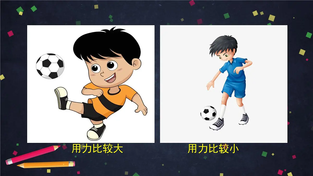 2025年(湘科版)四年级科学上册 5.5 怎样测量力的大小-课件第2页