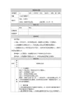 2025年秋教科版四年級(jí)科學(xué)上冊(cè) 3.5 運(yùn)動(dòng)與摩擦力（課件+教學(xué)設(shè)計(jì)＋任務(wù)單＋課后練習(xí)）