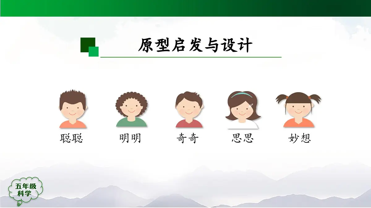 2025年秋人教鄂教版五年级科学上册 12 光的反射 (第三课时)-课件第6页