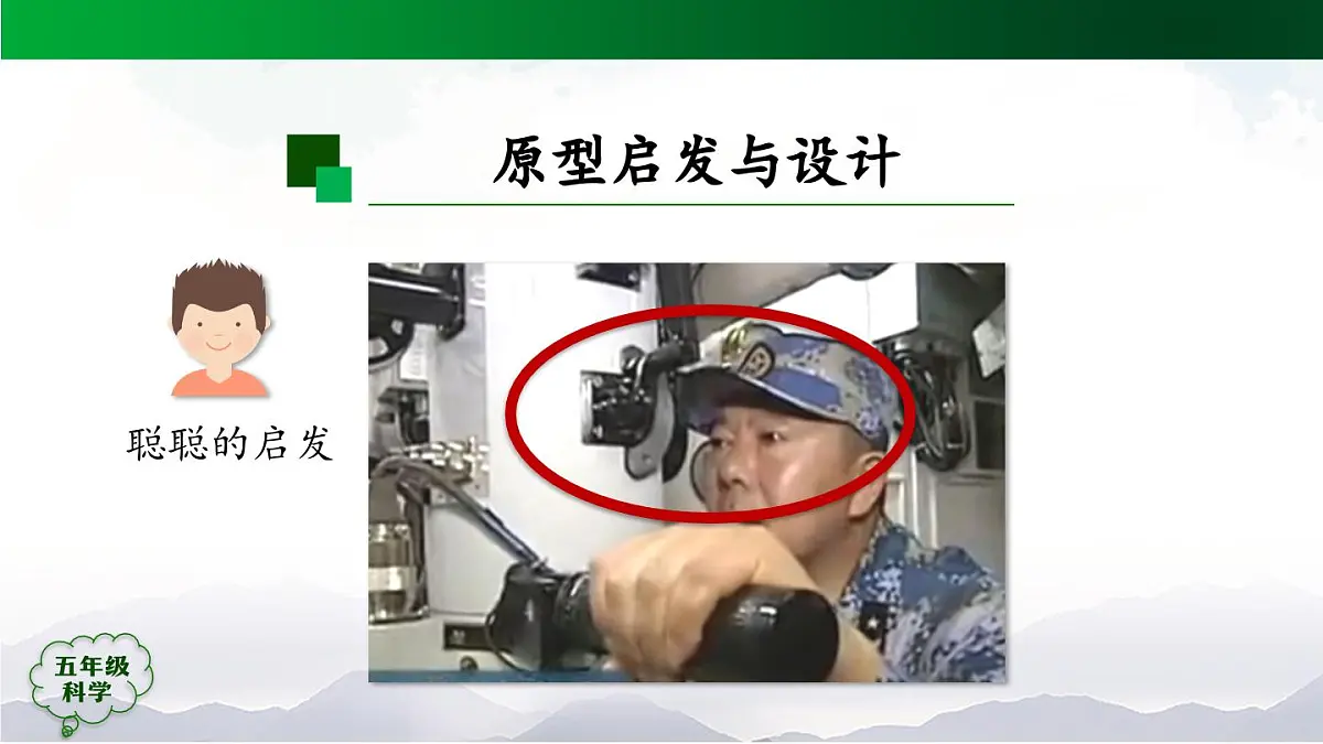 2025年秋人教鄂教版五年级科学上册 12 光的反射 (第三课时)-课件第8页