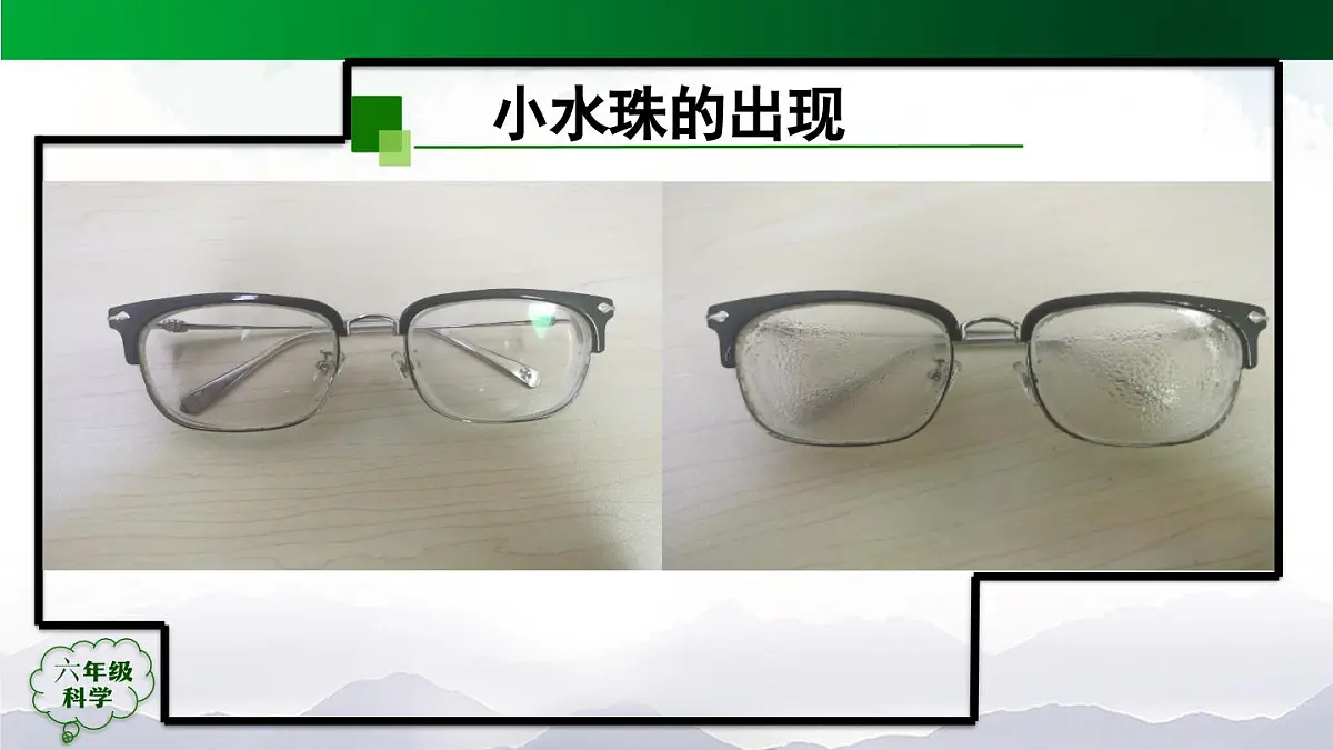 1026(人教版)六年级【科学上册】水到哪里去了(第二课时)-2课件第6页