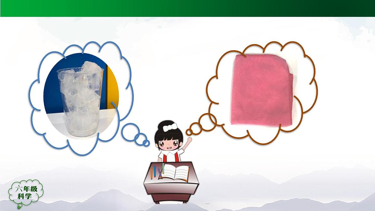 1102(人教版)六年级【科学上册】露和霜-2课件第8页