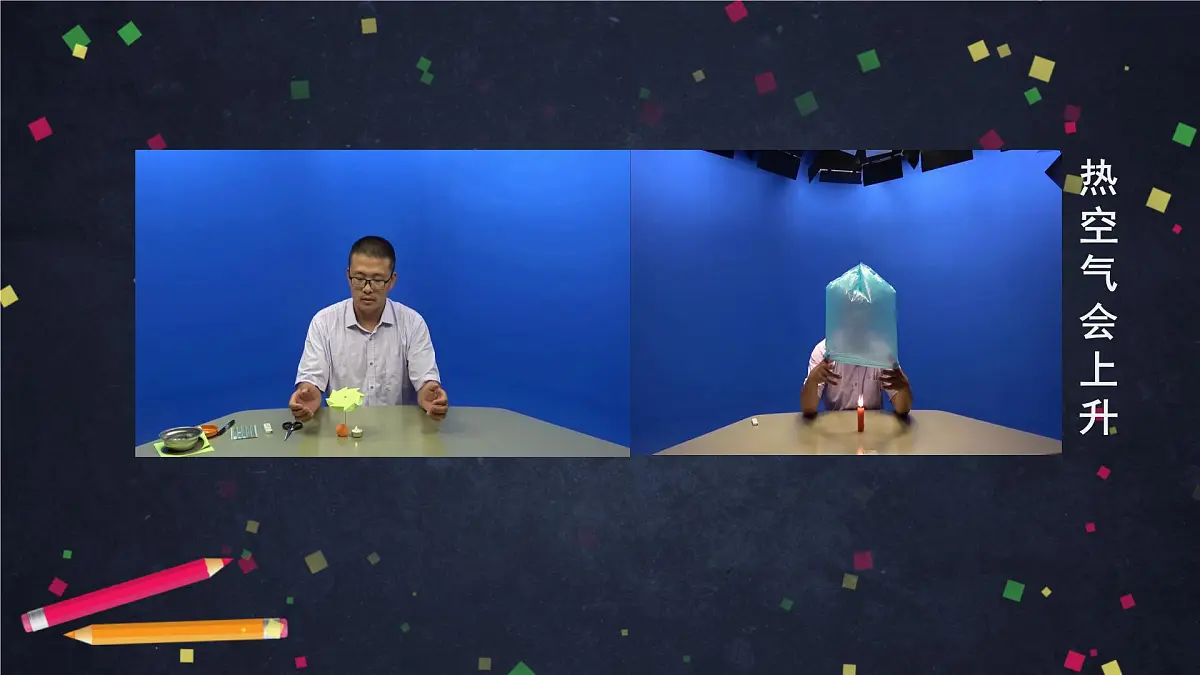 (湘科版)三年级科学上册 1.3 空气怎样流动(二)-教学课件第2页