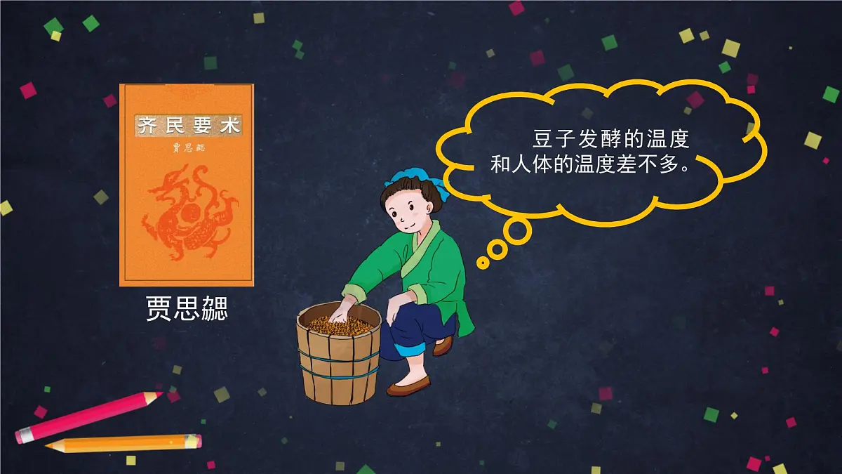 (湘科版)三年级科学上册5.1 知冷知热-课件第5页