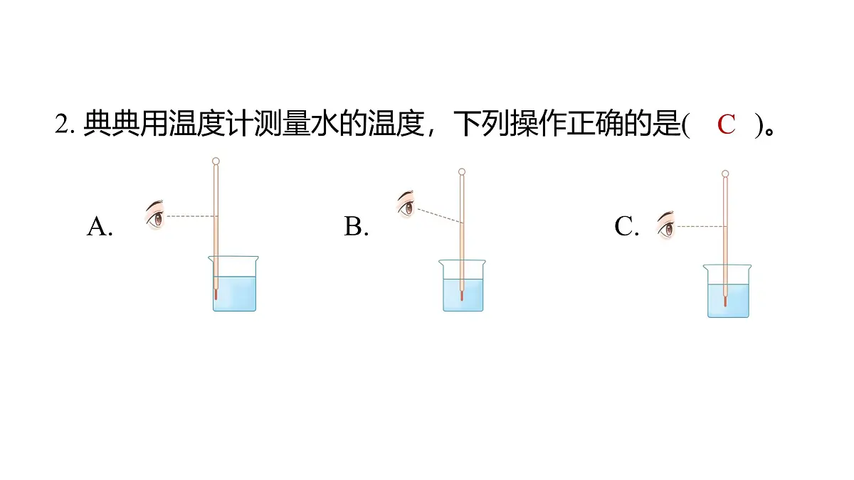 2.3水沸腾了(练习课件)2025-2026学年教科版三年级科学上册第3页