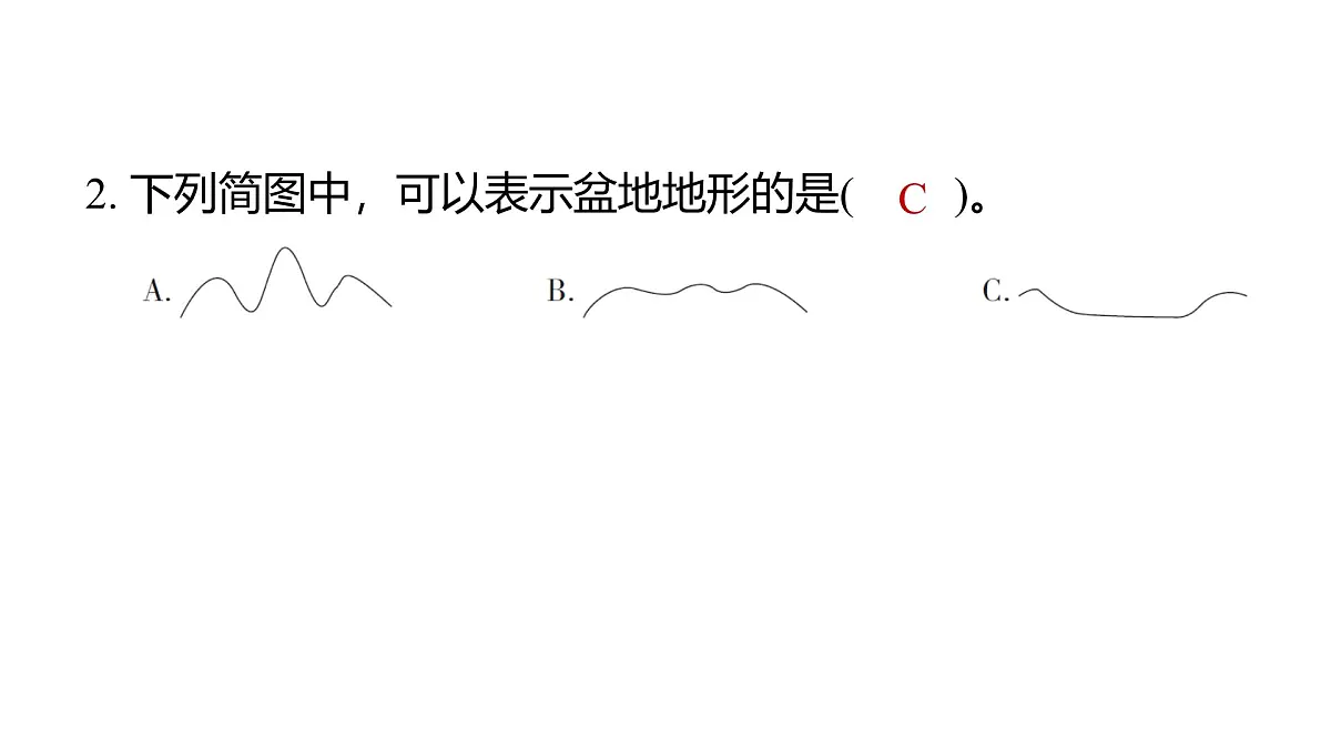 2025年教科版五年级科学上册2.1地球的表面(复习课件)第3页