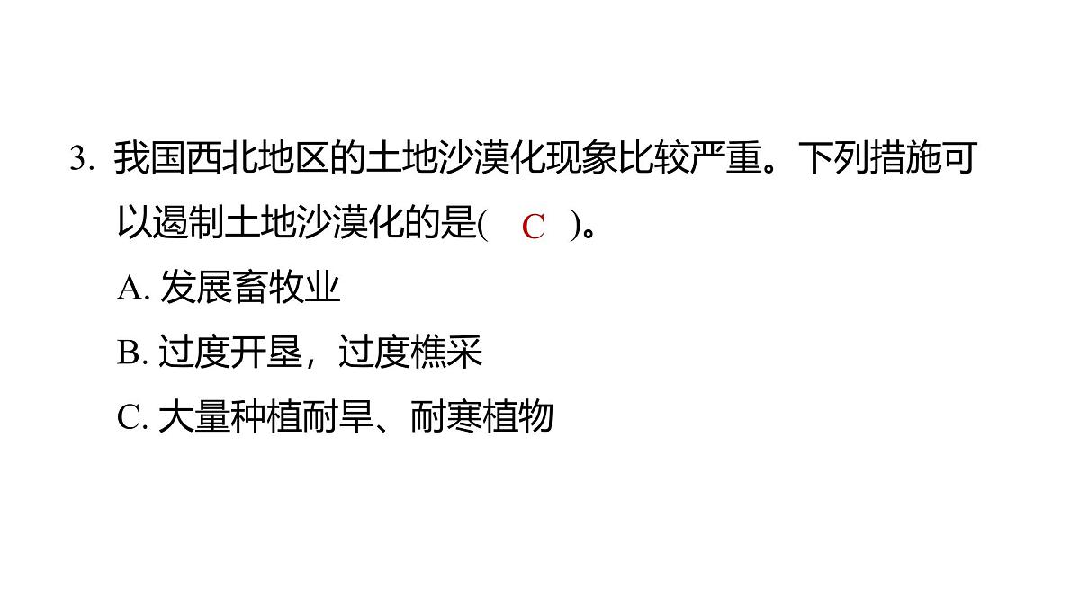 2025年教科版五年级科学上册2.5风的作用(复习课件)第4页