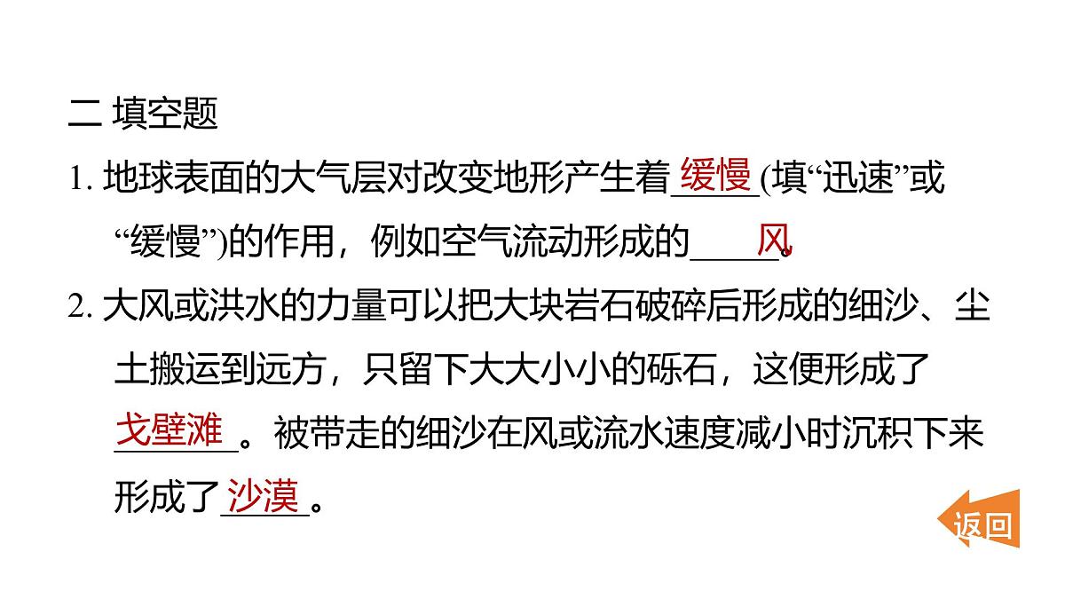 2025年教科版五年级科学上册2.5风的作用(复习课件)第7页